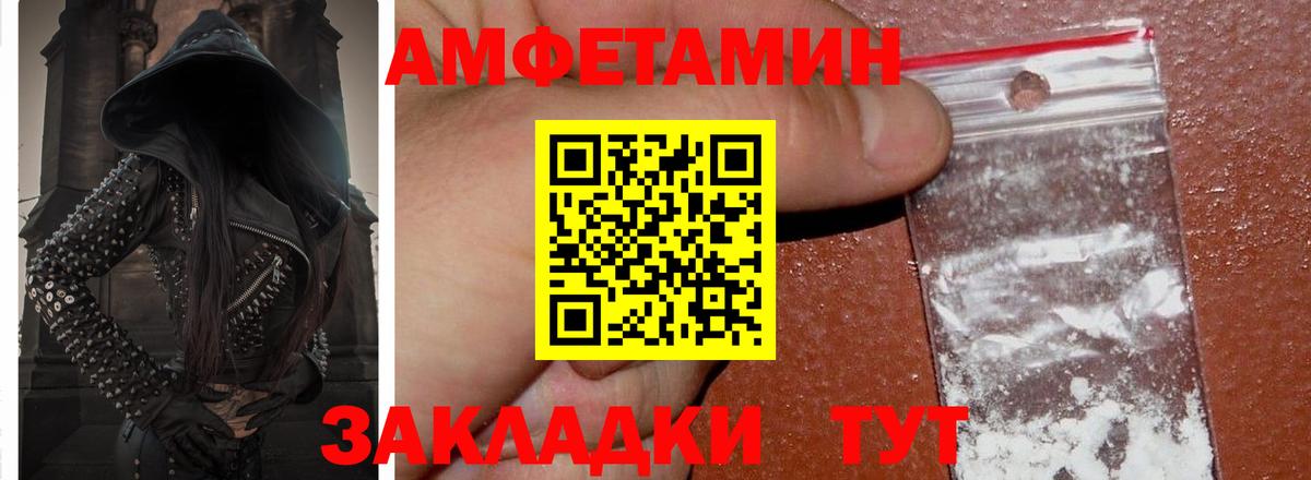 АМФ  Amphetamine 97%  Вход с VPN  Нововоронеж 
