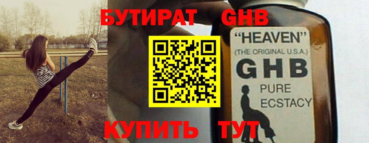 Бутират  Бутират вода  Вход с VPN  Нововоронеж 