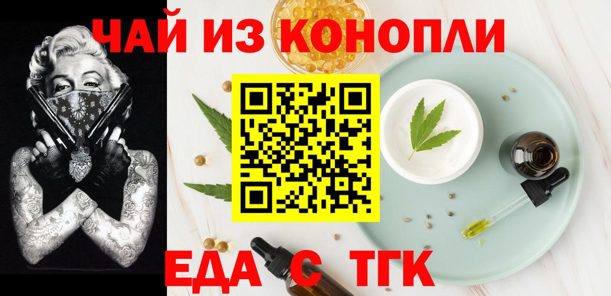 Cannafood марихуана  Вход с VPN  Нововоронеж 