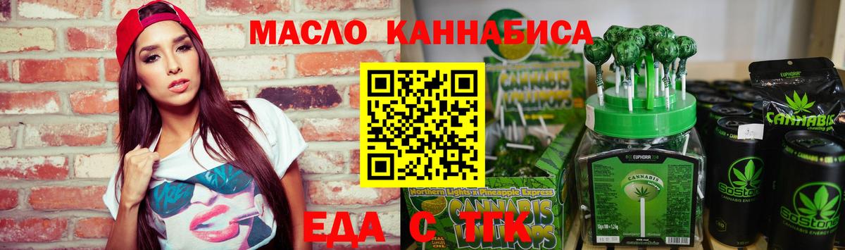 Cannafood марихуана Нововоронеж