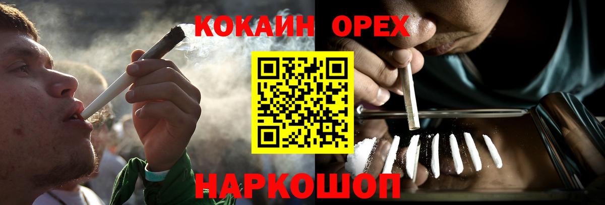 Кокаин Колумбийский Нововоронеж