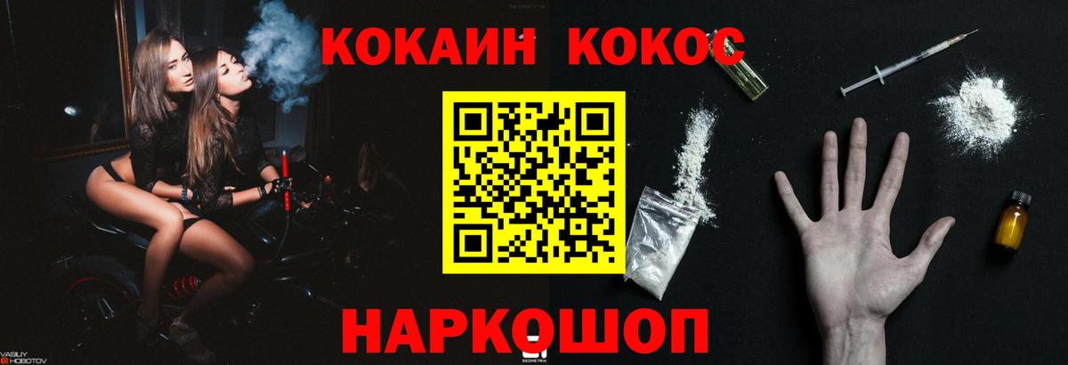 Cocaine 98%  COCAIN  Нововоронеж  где можно купить наркотик  Cocaine 98%  Вход с VPN 