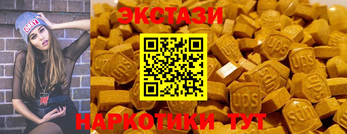 МЕГА ссылки  Ecstasy 99%  ЭКСТАЗИ  Вход с VPN  ЭКСТАЗИ XTC  Нововоронеж  где можно купить наркотик 