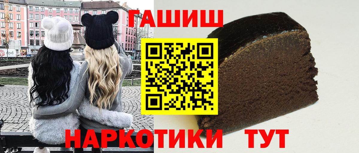ГАШИШ гашик Нововоронеж