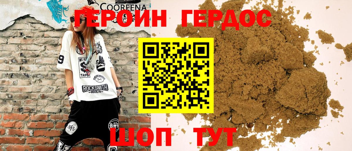 ГЕРОИН  ГЕРОИН VHQ  Вход с VPN  Нововоронеж 