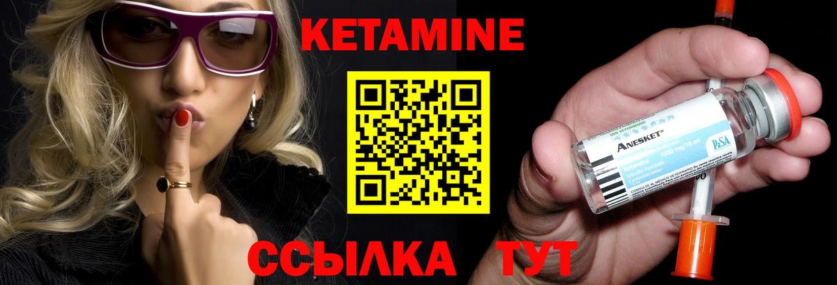 Нововоронеж  КЕТАМИН VHQ  Вход с VPN  Кетамин VHQ 
