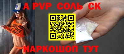альфа пвп VHQ Краснознаменск