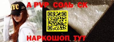 альфа пвп VHQ Краснознаменск