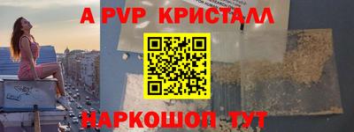 альфа пвп VHQ Краснознаменск