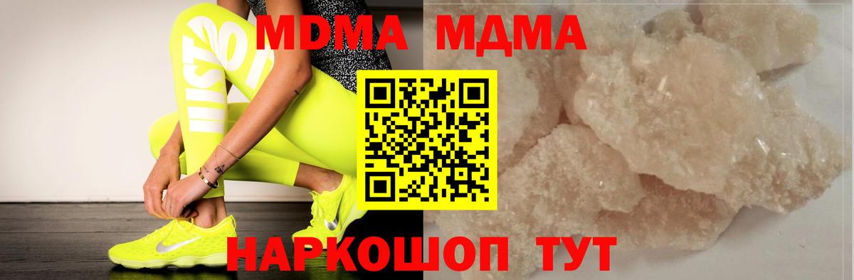 MDMA VHQ  MDMA молли  Нововоронеж  Вход с VPN 