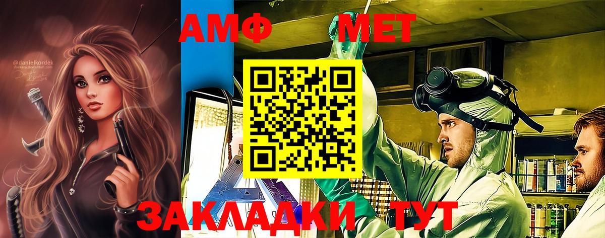 Первитин Methamphetamine Нововоронеж